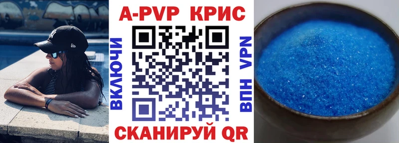A-PVP крисы CK  Палласовка 