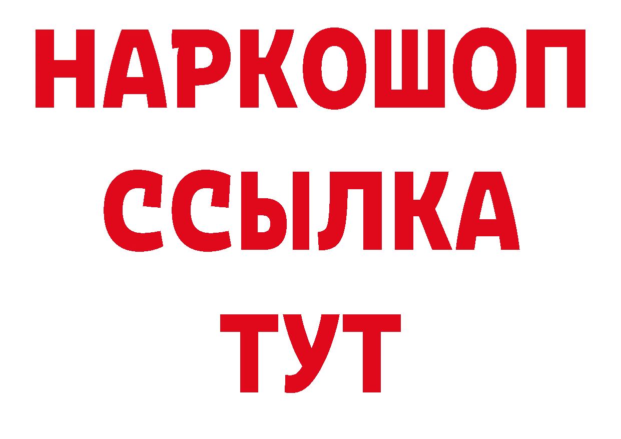 ГАШИШ 40% ТГК ССЫЛКА даркнет гидра Палласовка