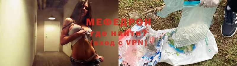 цена наркотик  Палласовка  Меф mephedrone 